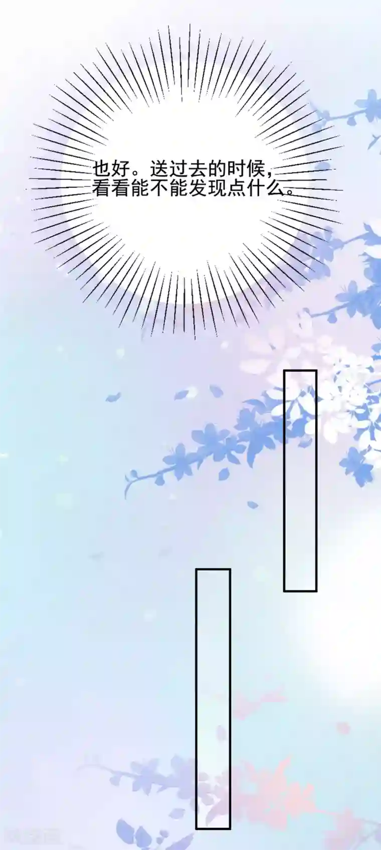 最强桃花运第152话 信息量很大两姐妹？？？