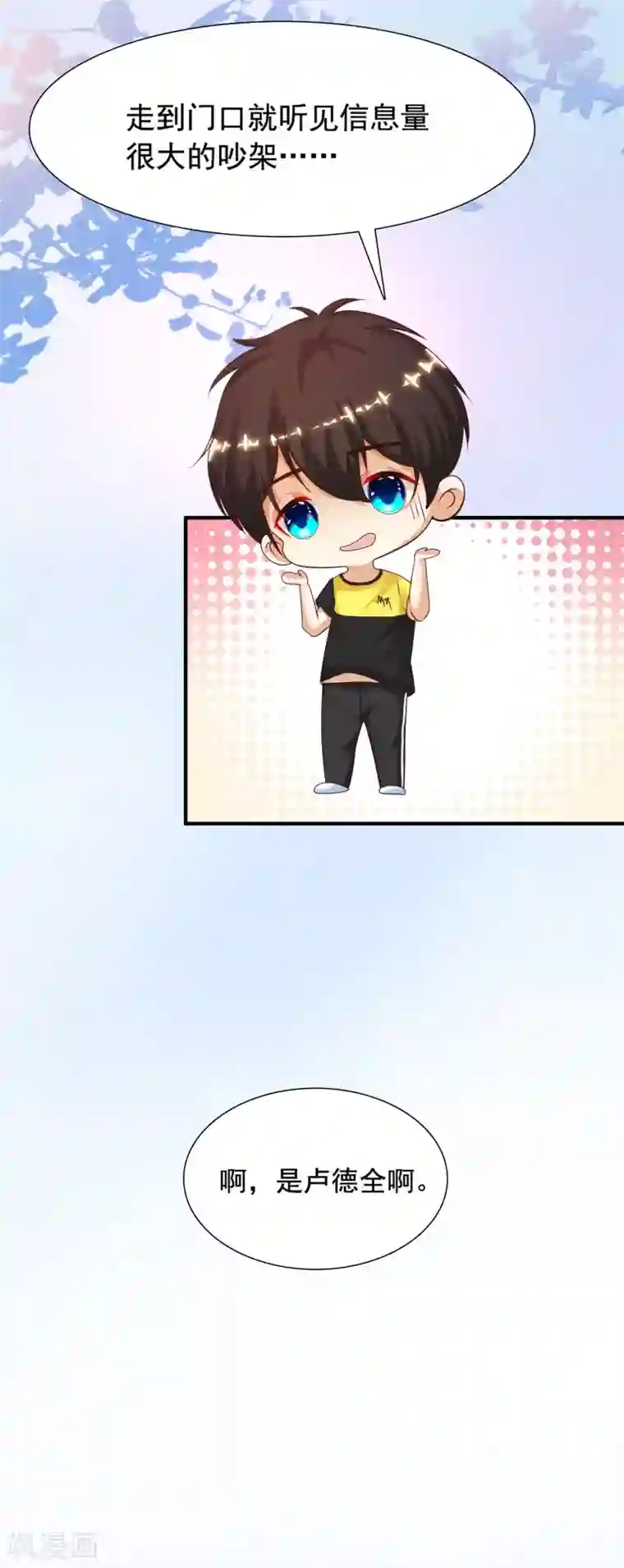 最强桃花运第152话 信息量很大两姐妹？？？