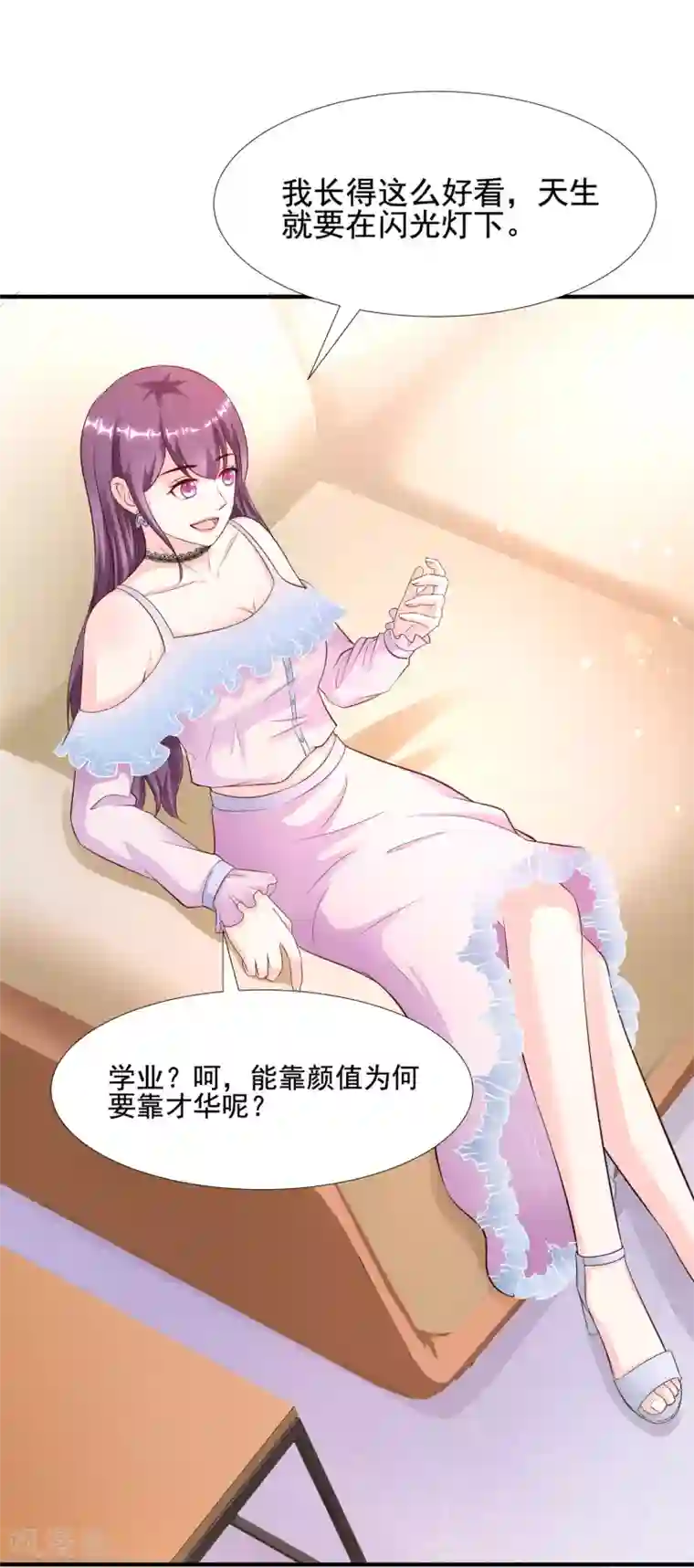 最强桃花运第152话 信息量很大两姐妹？？？