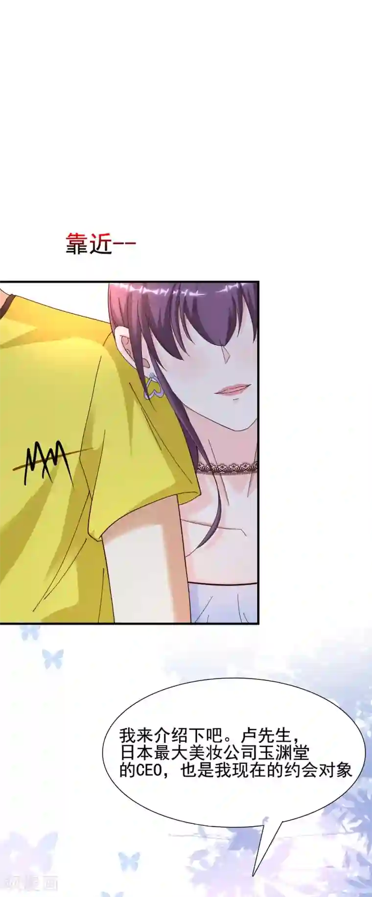 最强桃花运第152话 信息量很大两姐妹？？？