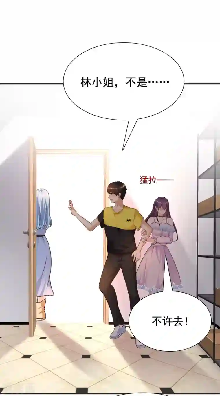 最强桃花运第152话 信息量很大两姐妹？？？