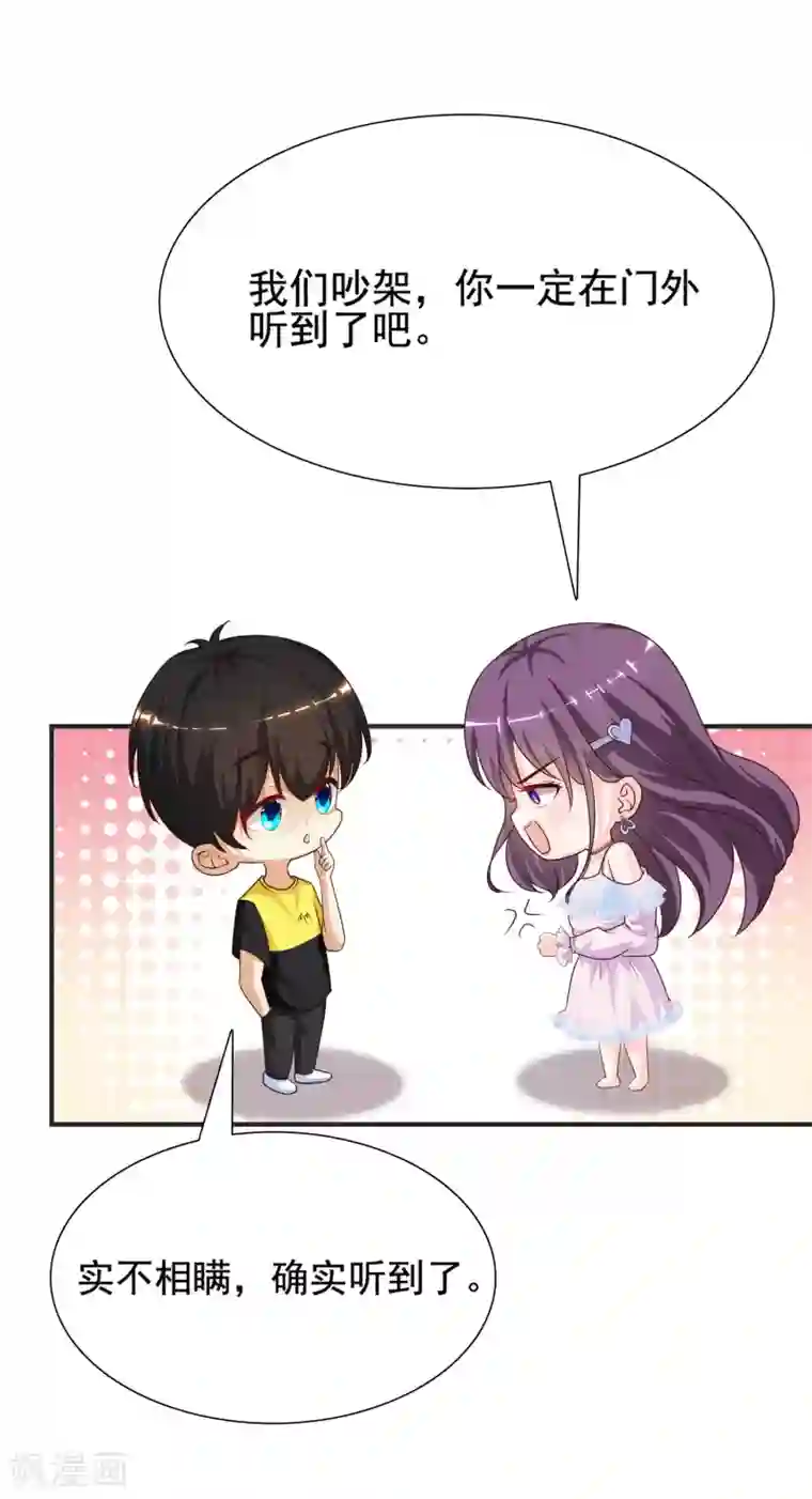 最强桃花运第152话 信息量很大两姐妹？？？