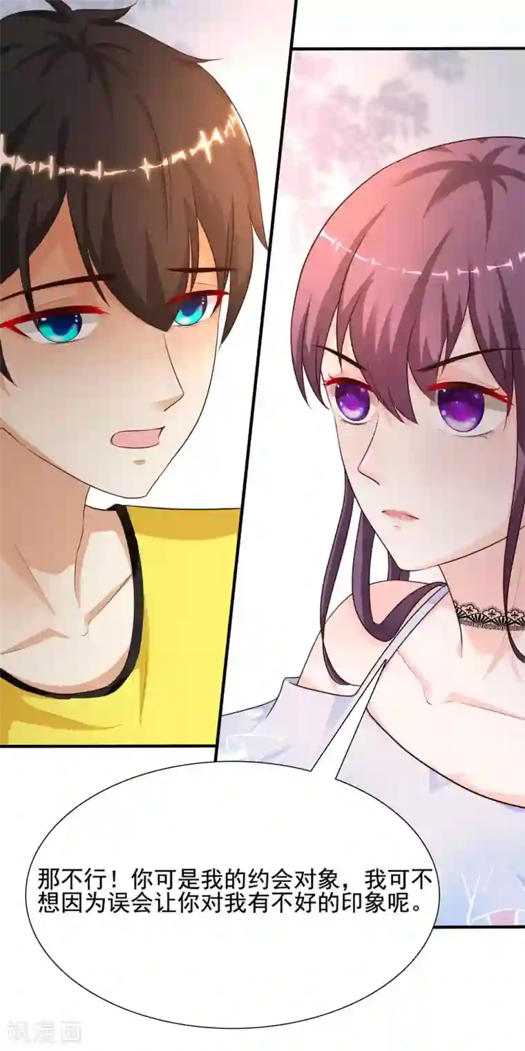 最强桃花运第152话 信息量很大两姐妹？？？