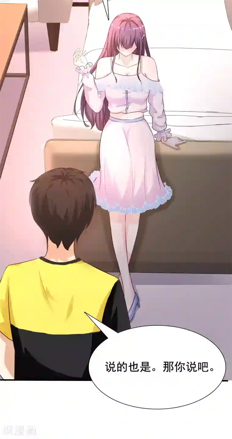 最强桃花运第152话 信息量很大两姐妹？？？