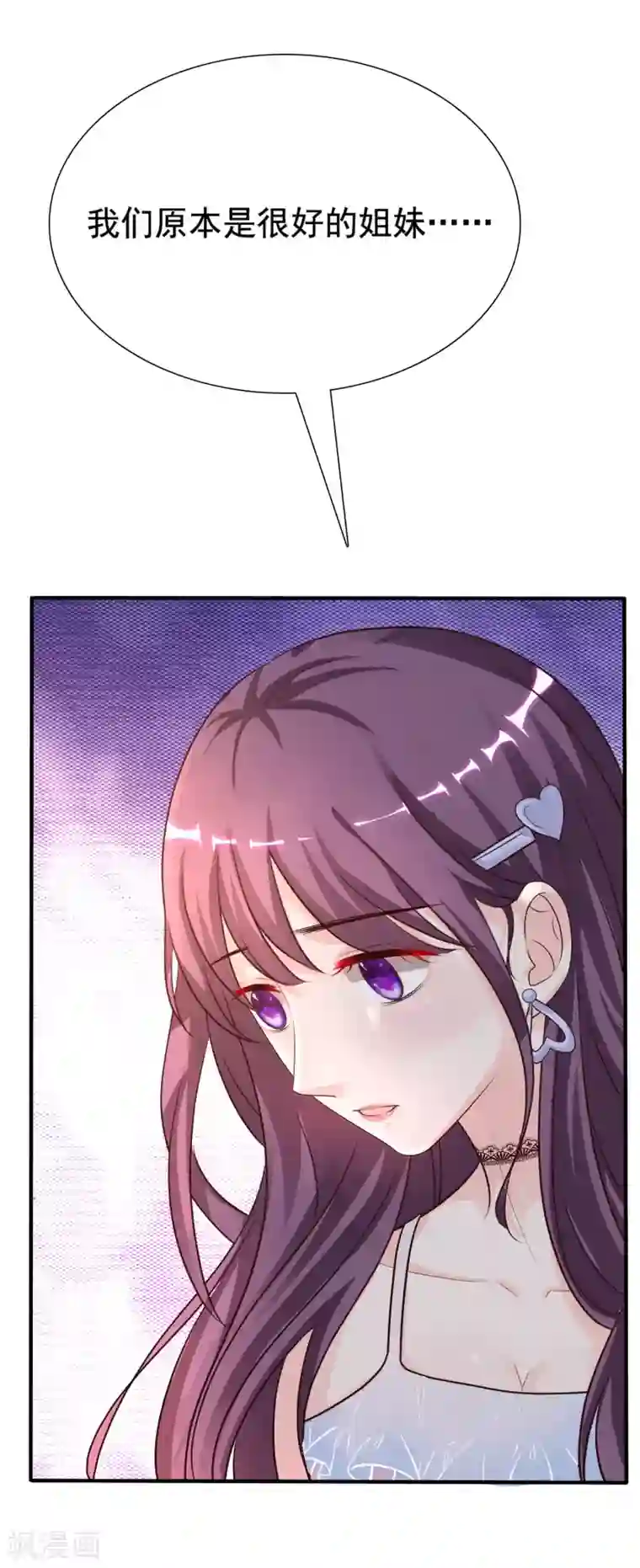 最强桃花运第152话 信息量很大两姐妹？？？