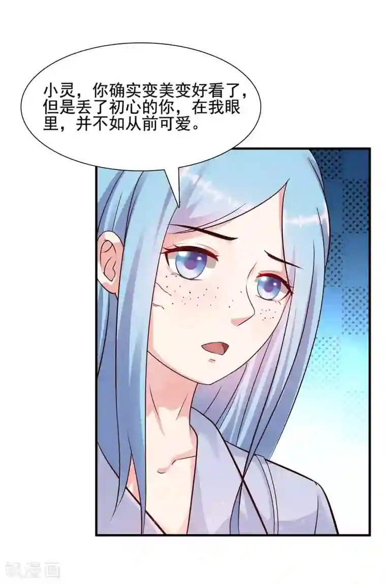 最强桃花运第152话 信息量很大两姐妹？？？