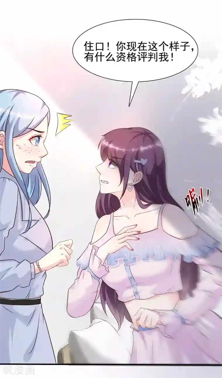 最强桃花运第152话 信息量很大两姐妹？？？