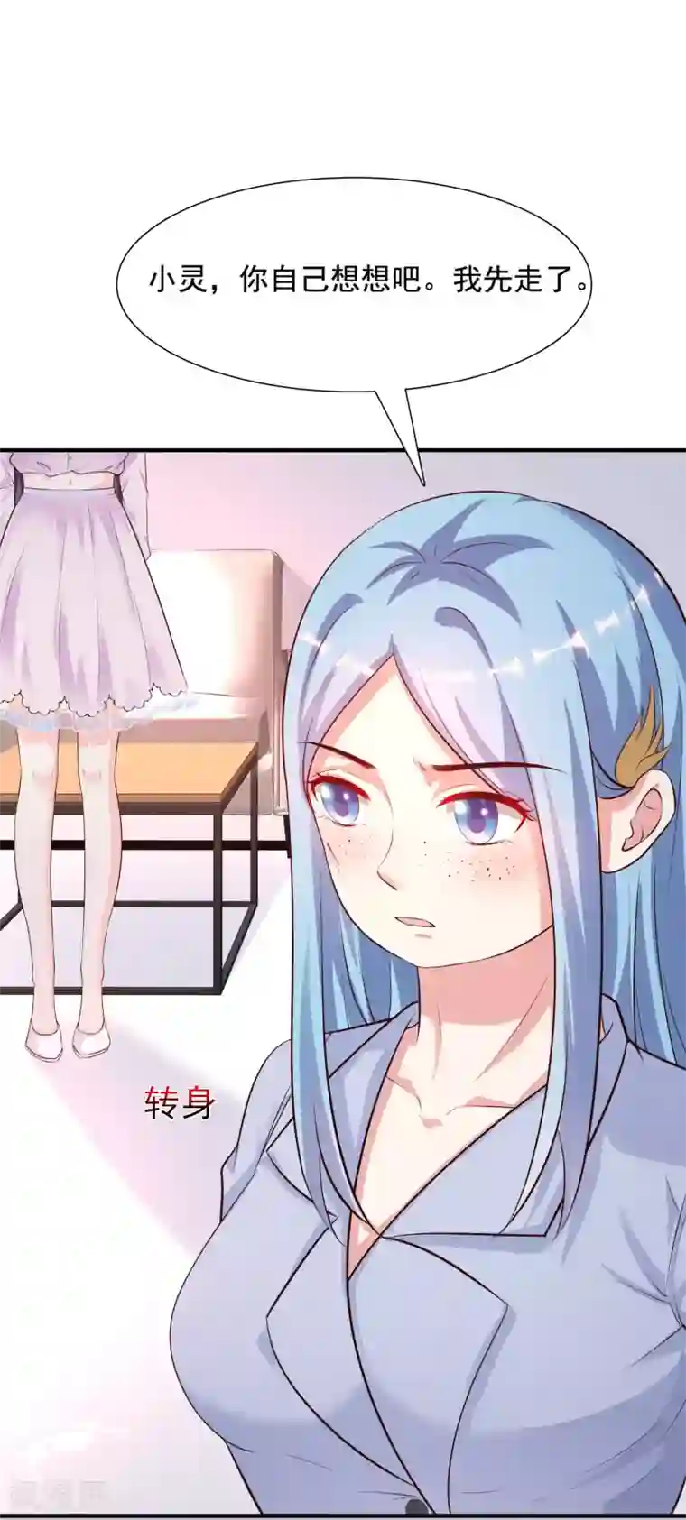 最强桃花运第152话 信息量很大两姐妹？？？