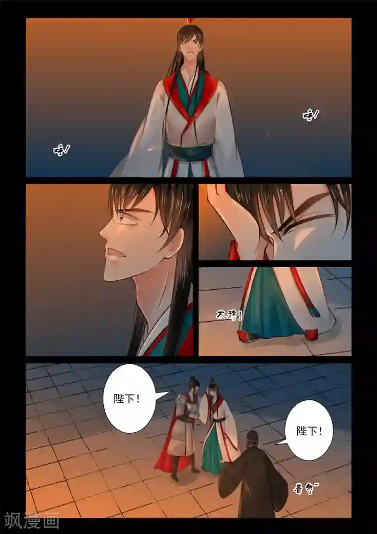 重生之慕甄第79话3 归尘