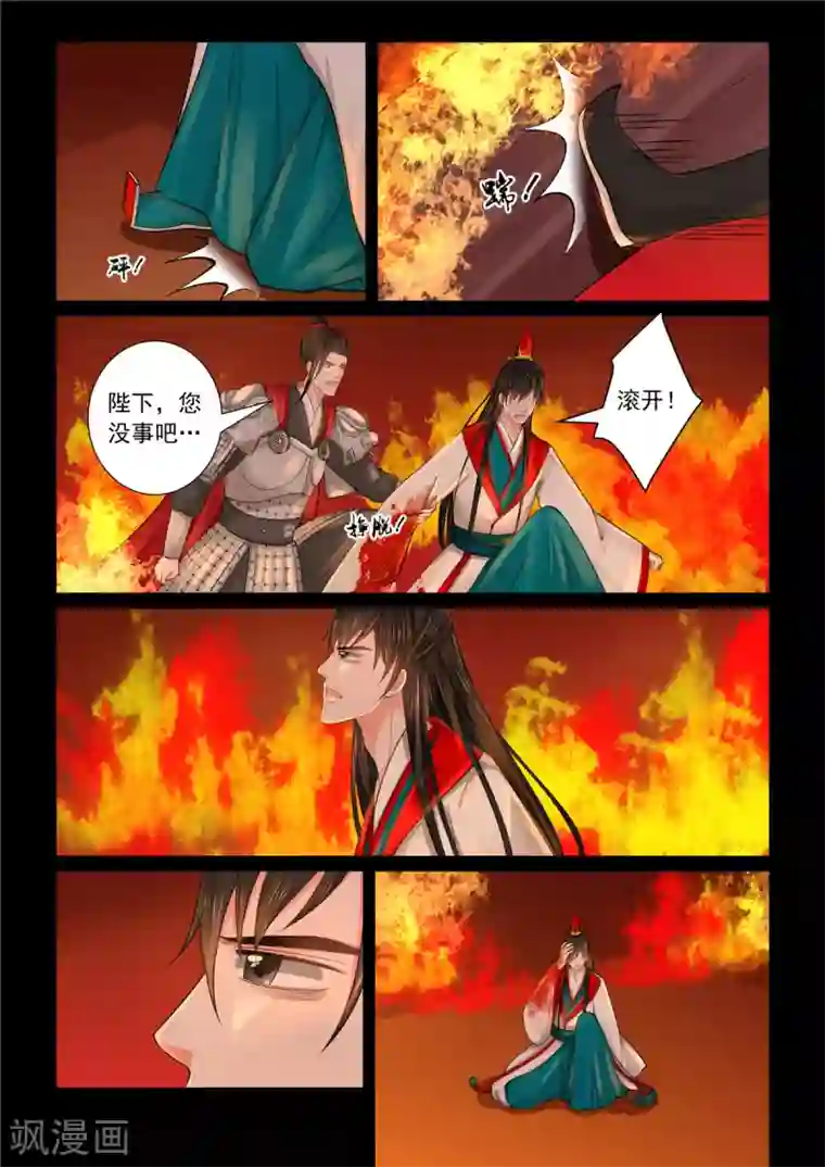 重生之慕甄第79话3 归尘