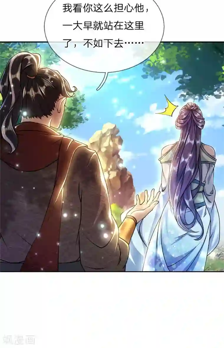 我的身体是剑冢第107话 我才不担心他