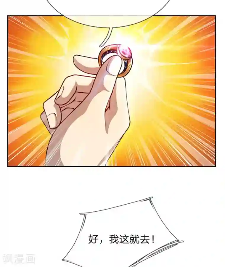 我的身体是剑冢第107话 我才不担心他