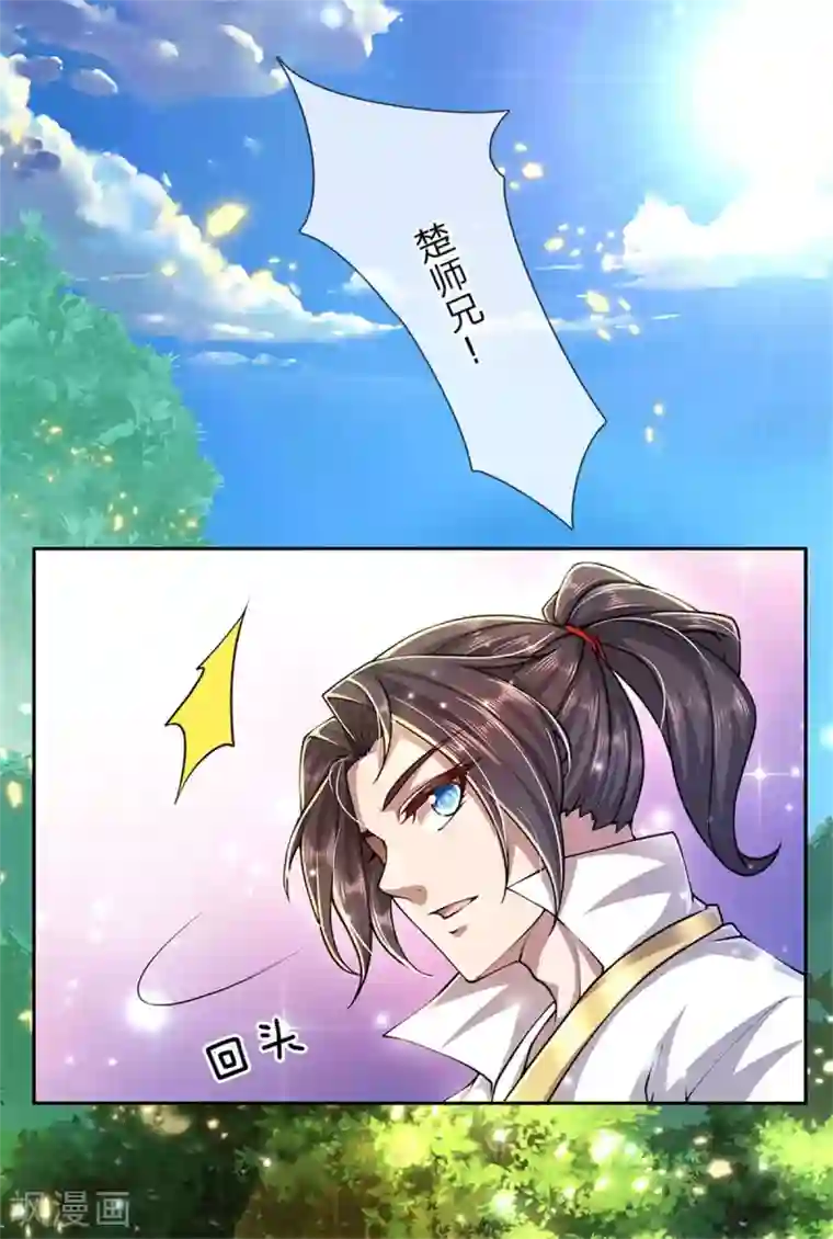 我的身体是剑冢第107话 我才不担心他