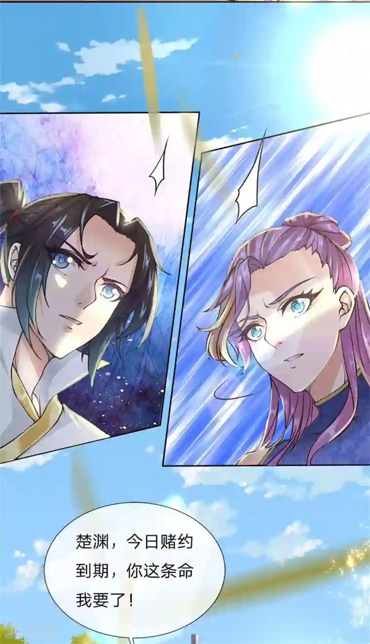 我的身体是剑冢第107话 我才不担心他