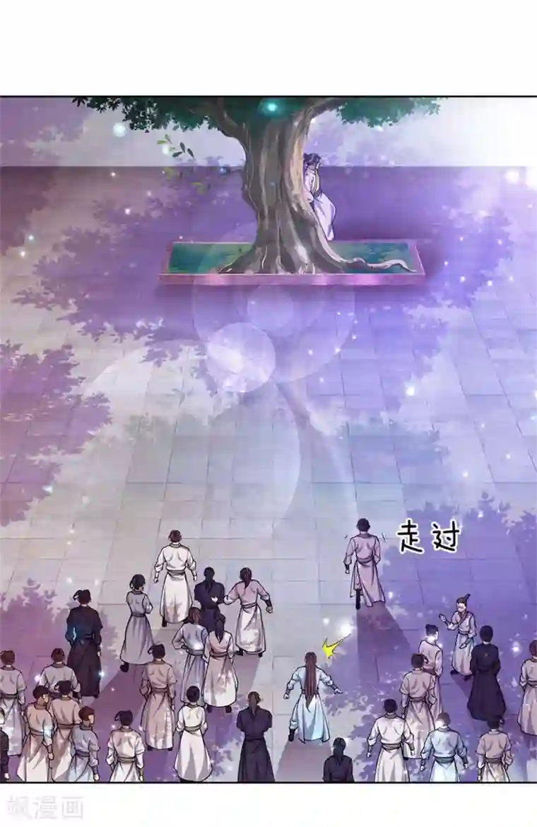 我的身体是剑冢第107话 我才不担心他