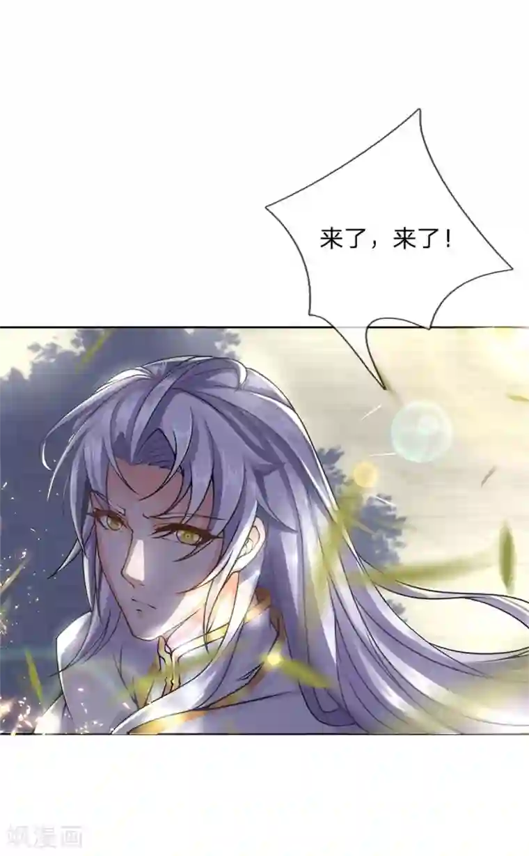 我的身体是剑冢第107话 我才不担心他