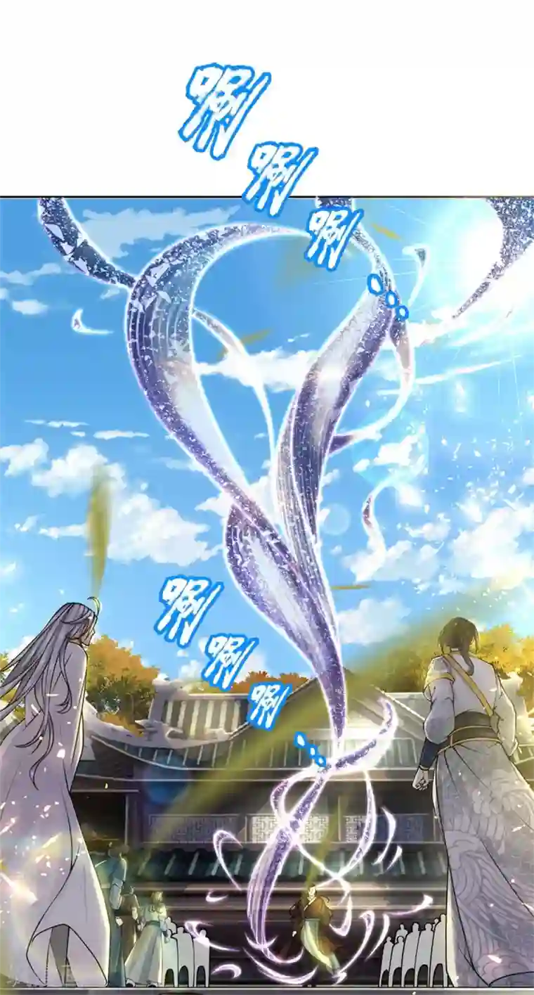 我的身体是剑冢第107话 我才不担心他