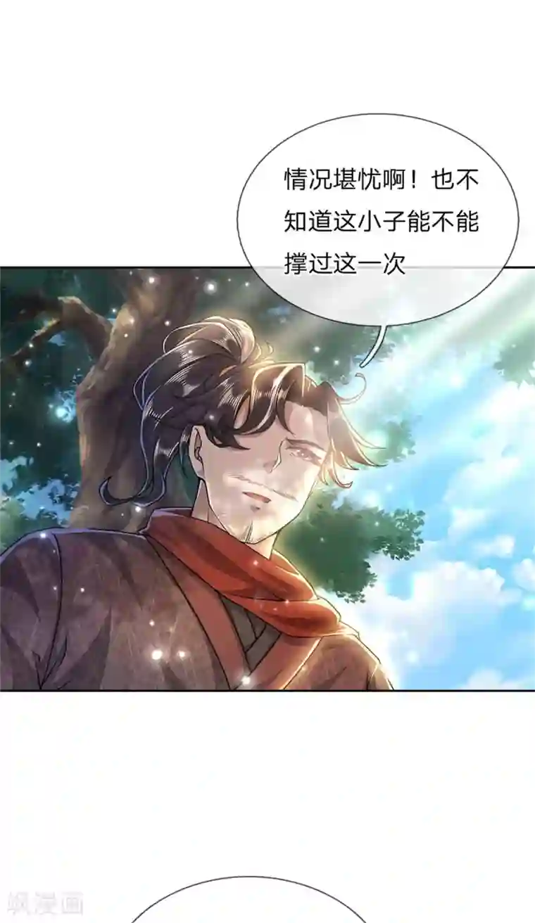 我的身体是剑冢第107话 我才不担心他