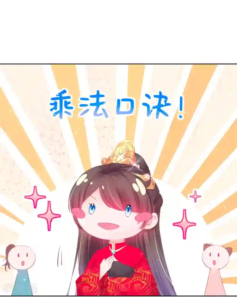 嗜血医妃第94话 戏精管家