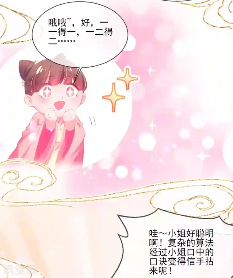 嗜血医妃第94话 戏精管家