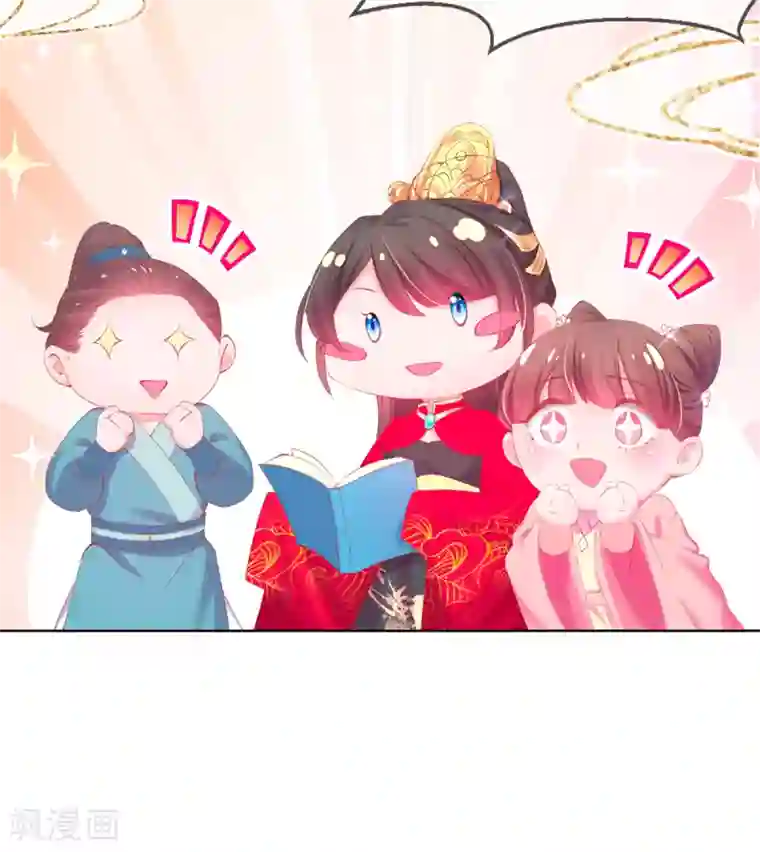 嗜血医妃第94话 戏精管家