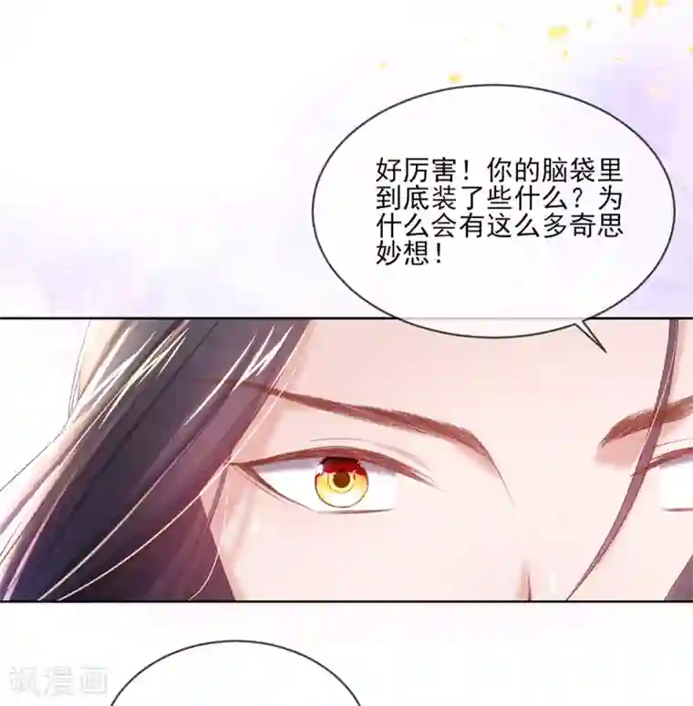 嗜血医妃第96话 自制蒸拿房