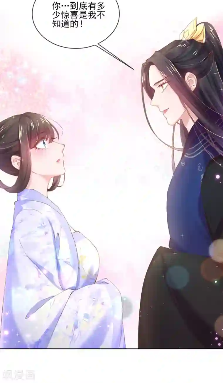 嗜血医妃第96话 自制蒸拿房