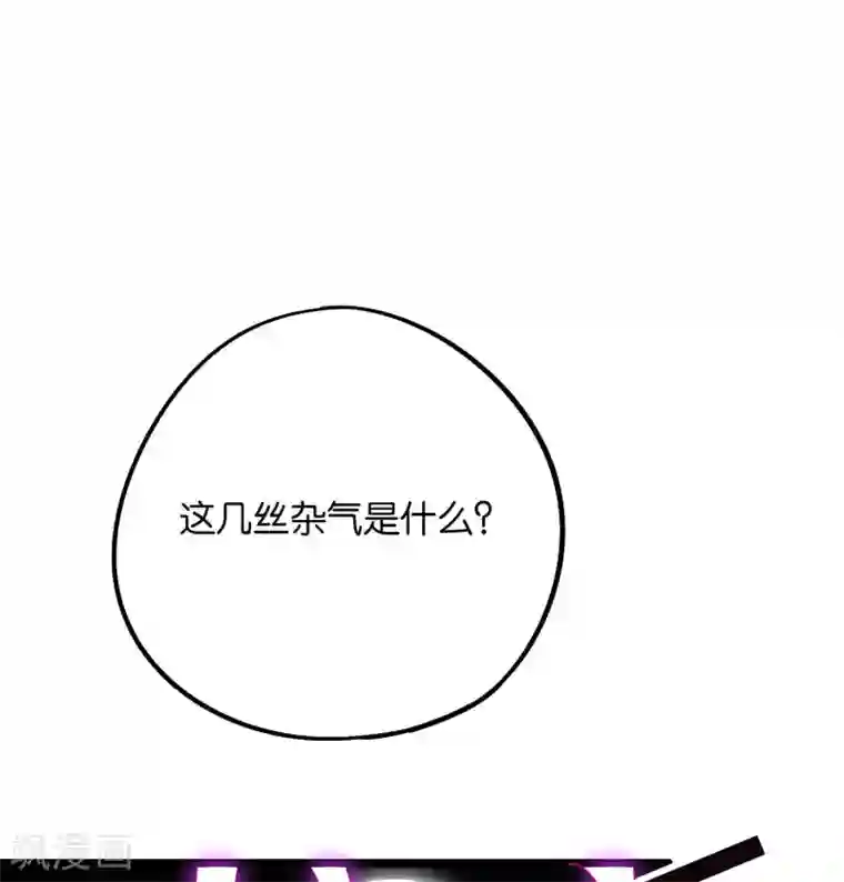 伏天圣主第2季42话 天眼魔化·心魔眼