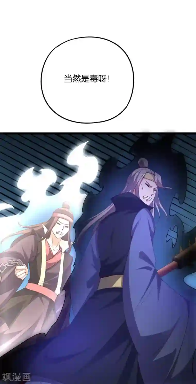 伏天圣主第2季42话 天眼魔化·心魔眼