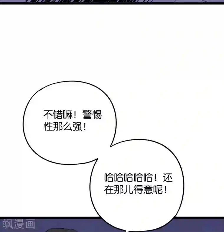 伏天圣主第2季42话 天眼魔化·心魔眼