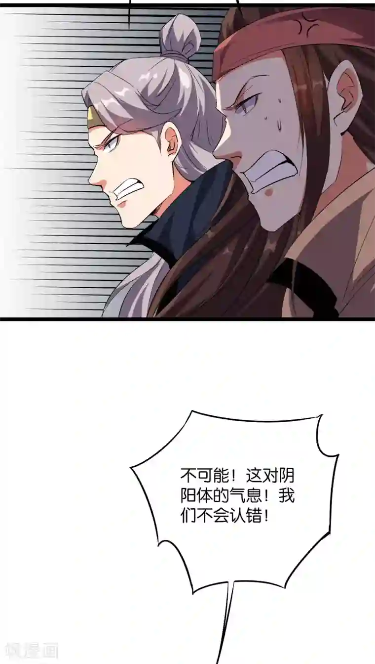 伏天圣主第2季42话 天眼魔化·心魔眼