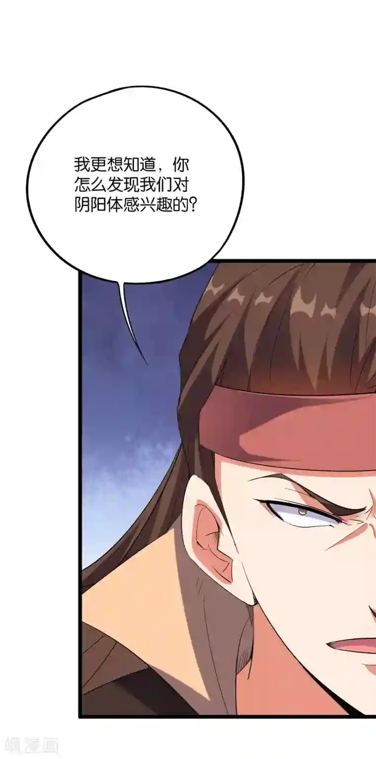 伏天圣主第2季42话 天眼魔化·心魔眼