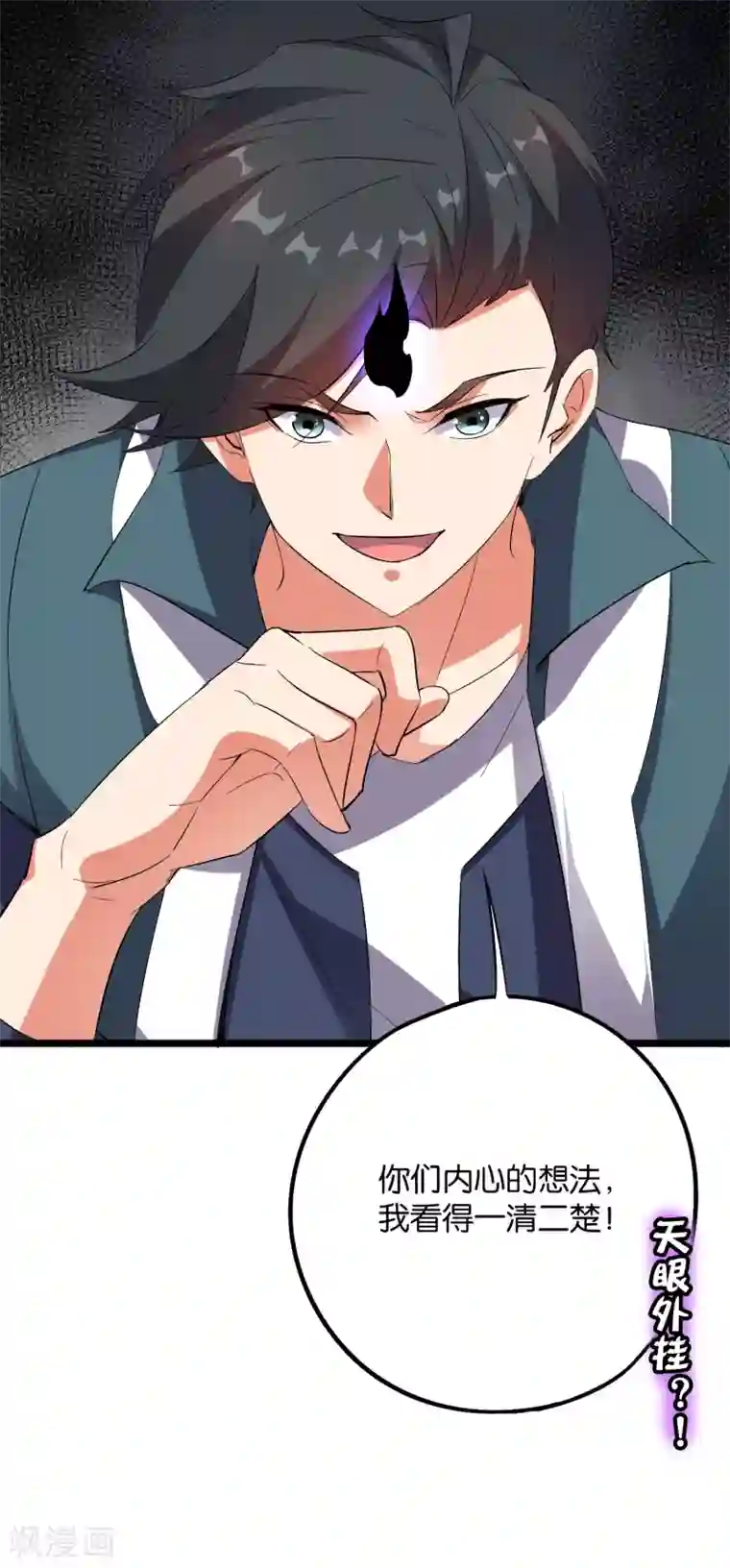 伏天圣主第2季42话 天眼魔化·心魔眼