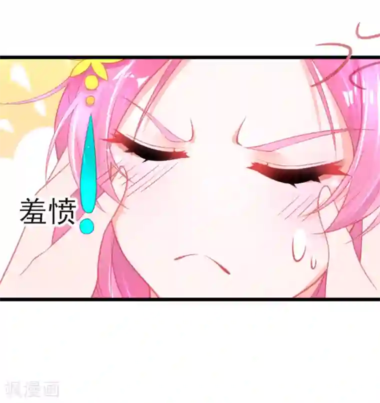 本王妃神藤在手第94话 我明明只对你…动心