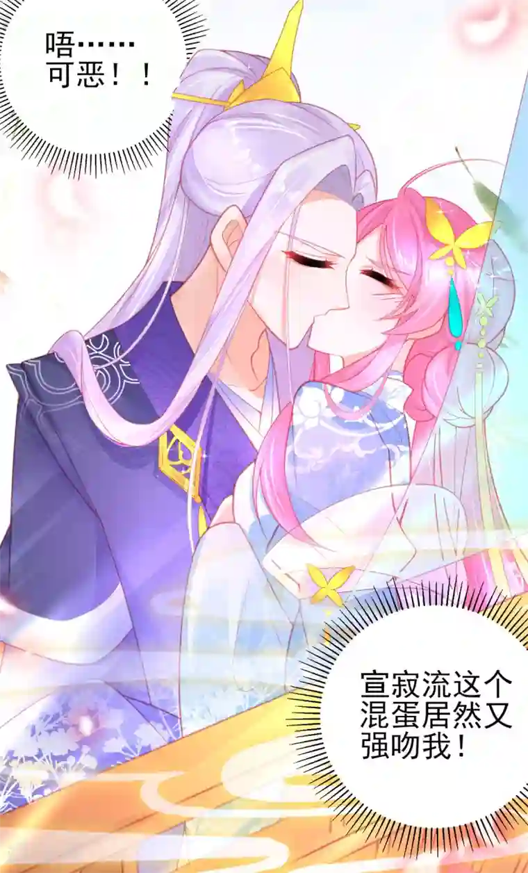 本王妃神藤在手第94话 我明明只对你…动心