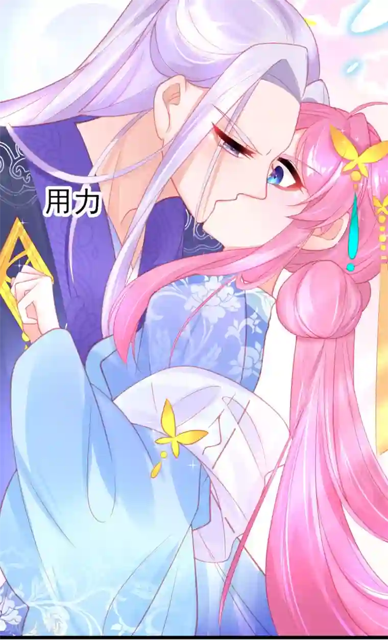 本王妃神藤在手第94话 我明明只对你…动心