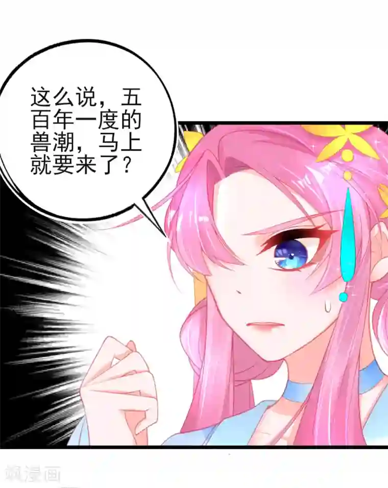 本王妃神藤在手第95话 新生选拔