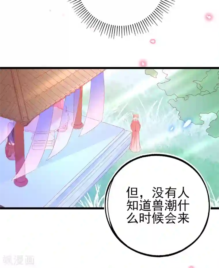 本王妃神藤在手第95话 新生选拔