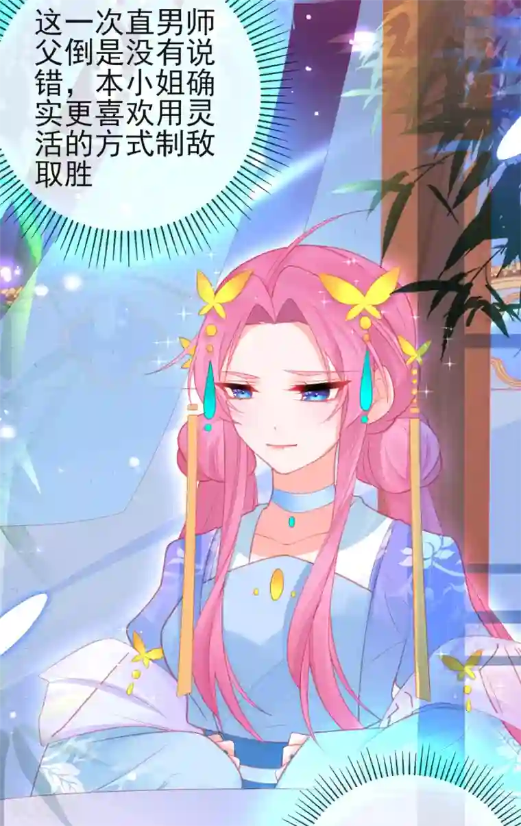 本王妃神藤在手第95话 新生选拔