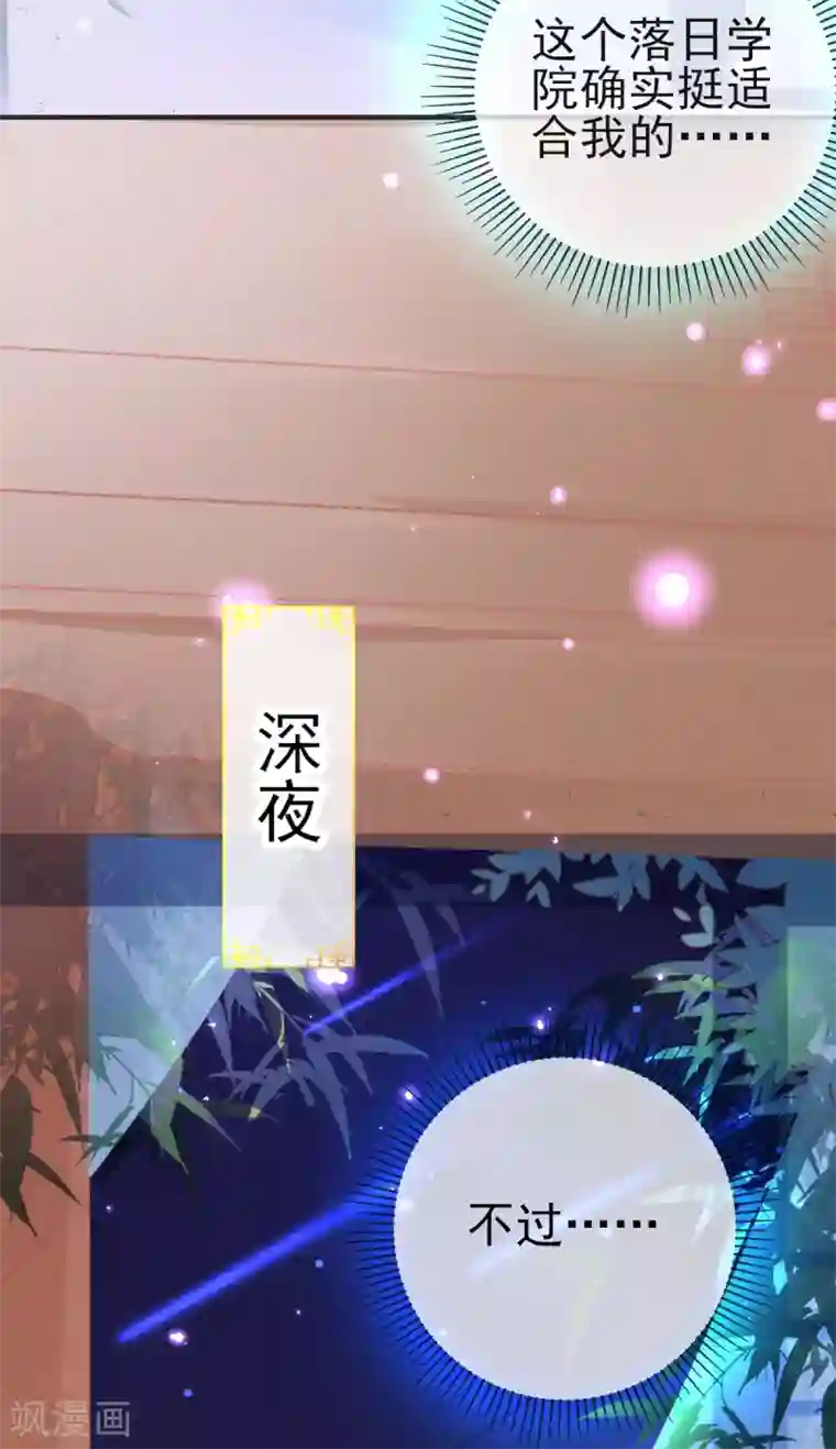 本王妃神藤在手第95话 新生选拔