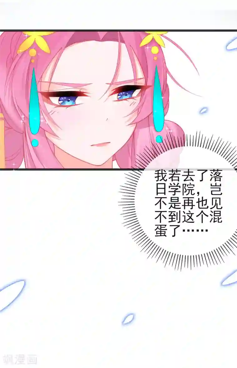 本王妃神藤在手第95话 新生选拔