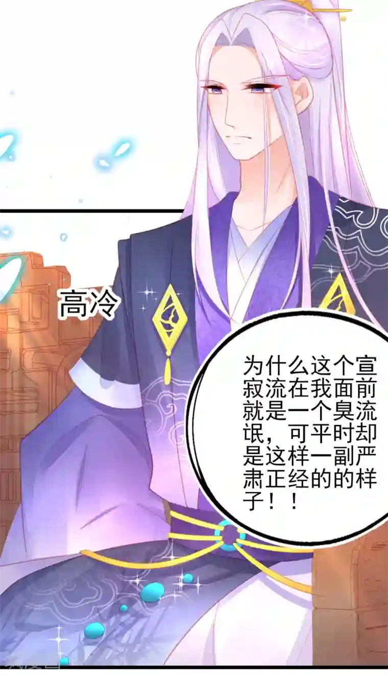 本王妃神藤在手第96话 擂台赛开始了