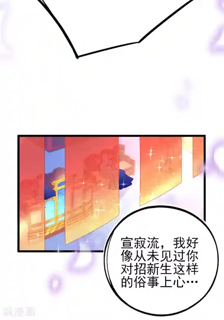 本王妃神藤在手第96话 擂台赛开始了