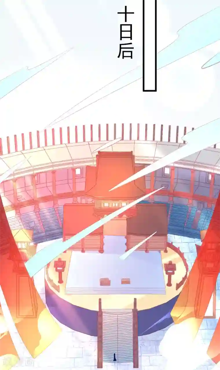 本王妃神藤在手第96话 擂台赛开始了