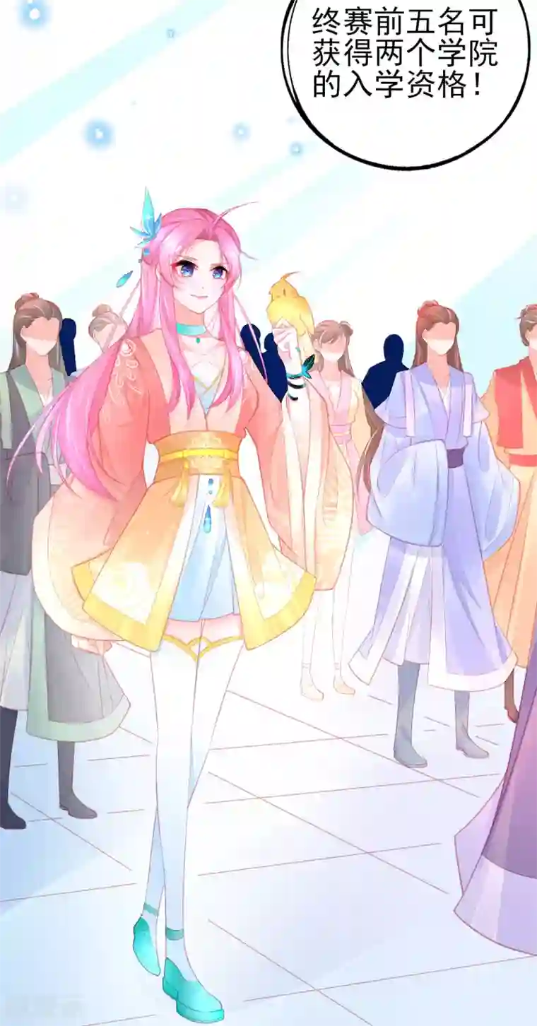 本王妃神藤在手第96话 擂台赛开始了