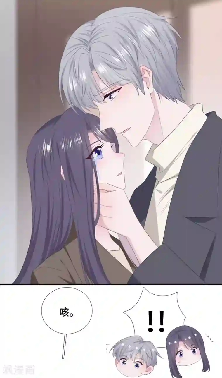 隔壁那个饭桶第85话 拥有