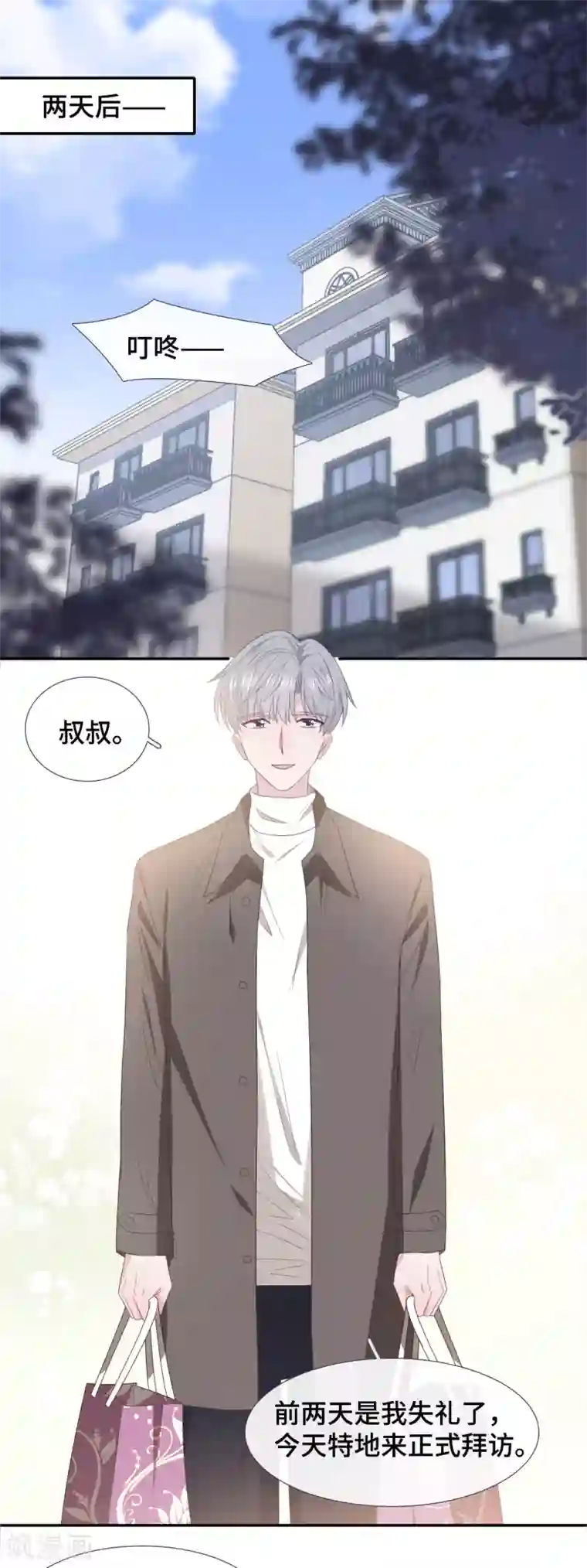 隔壁那个饭桶第85话 拥有