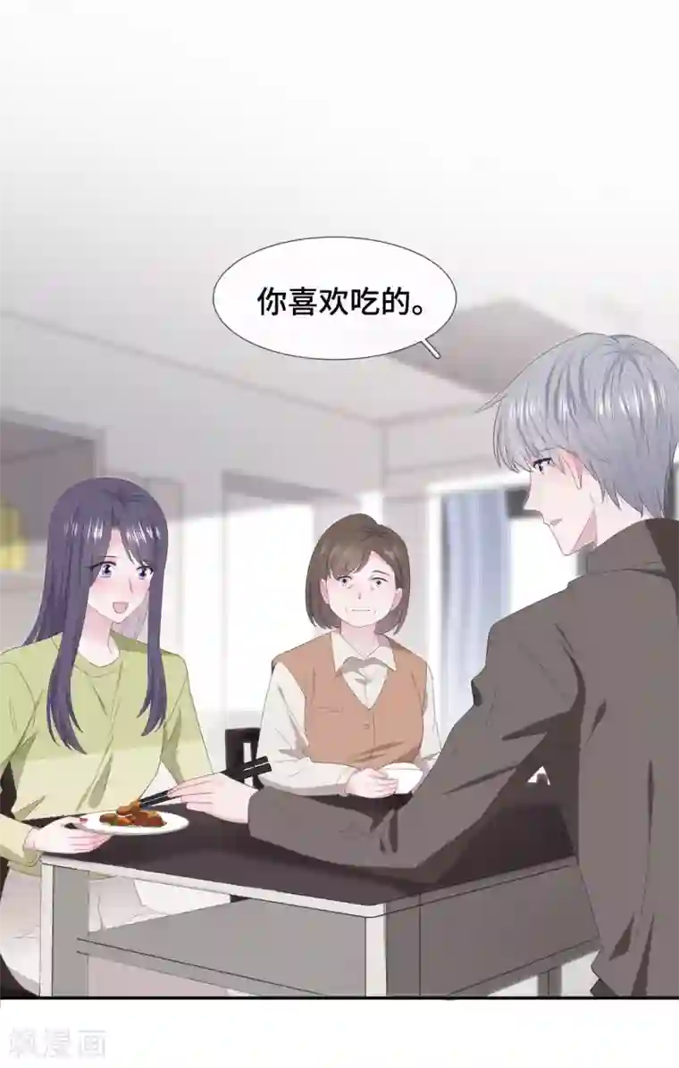 隔壁那个饭桶第85话 拥有