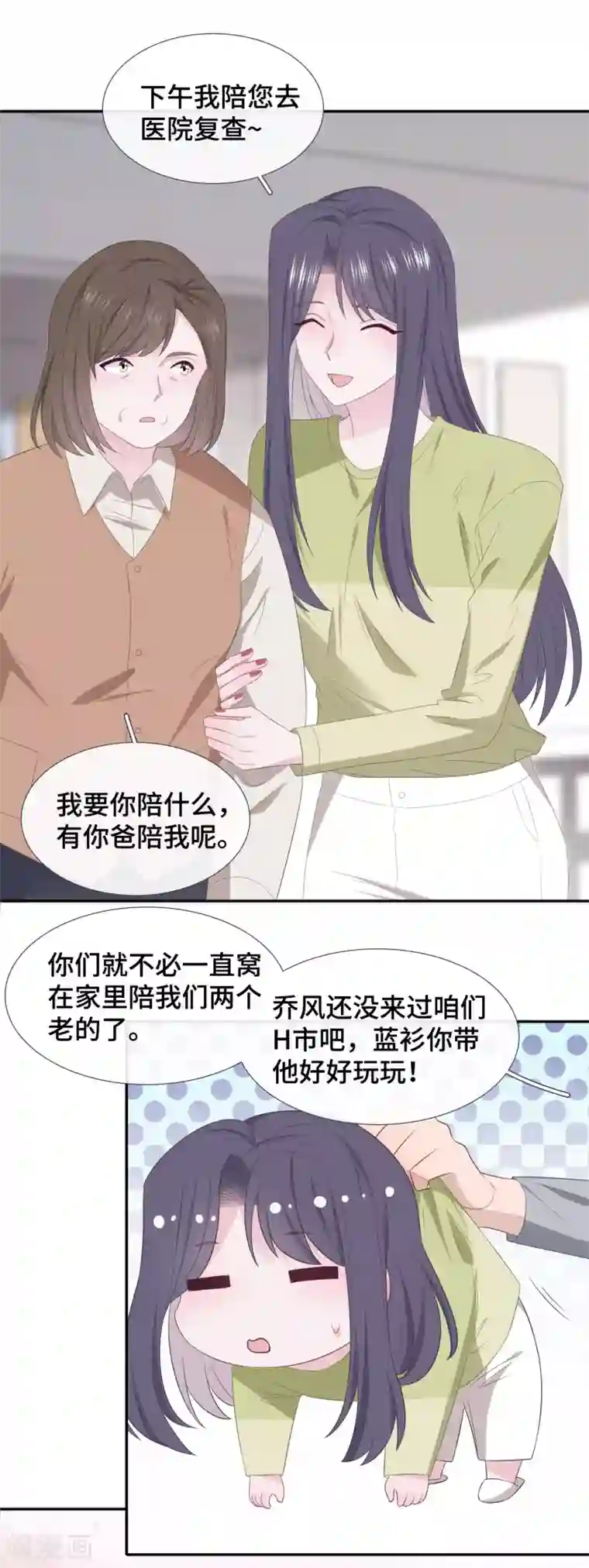 隔壁那个饭桶第85话 拥有