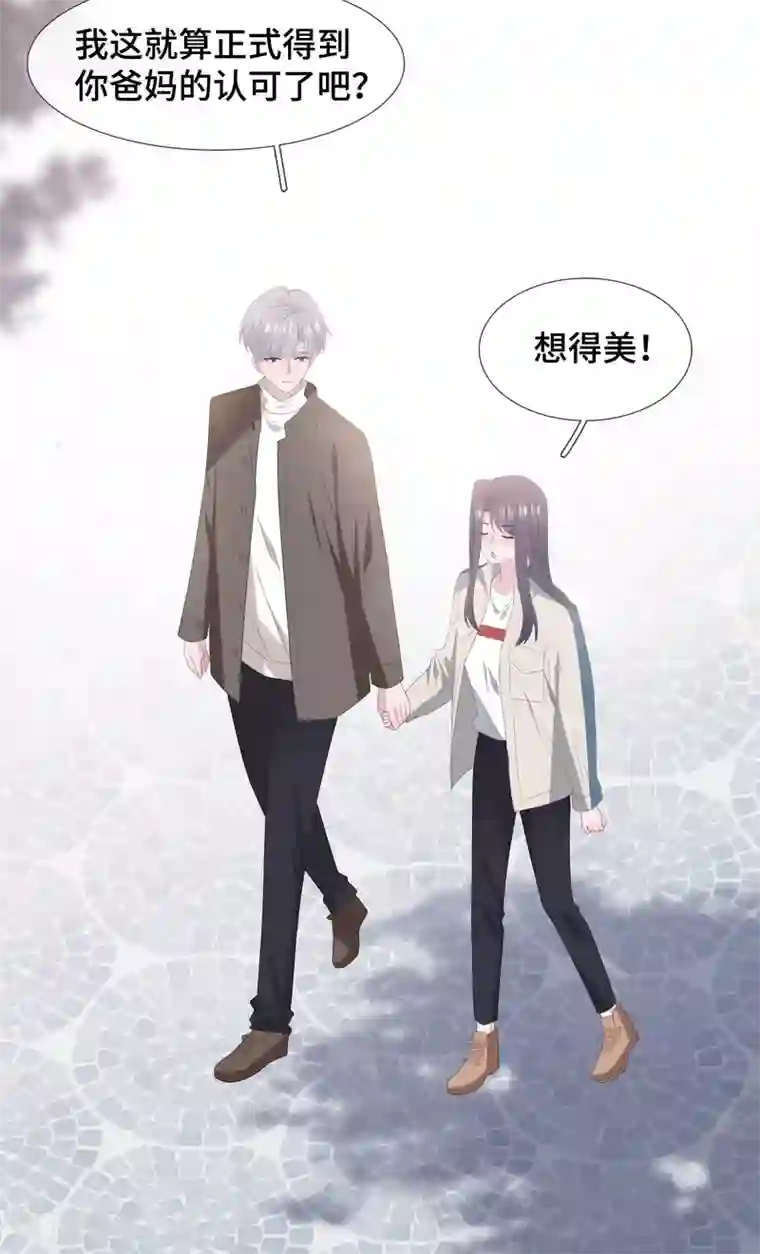 隔壁那个饭桶第85话 拥有